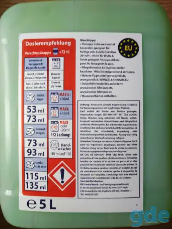 Гель для Стирки Persil 5 л. Персил . Германия, фотография 2