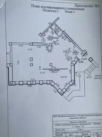 Аренда под торговлю, офис, услуги, Мира 1, фотография 6