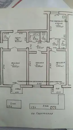 Продаю или Меняю, г Гомельской обл. ул. Советская д 196, фотография 3