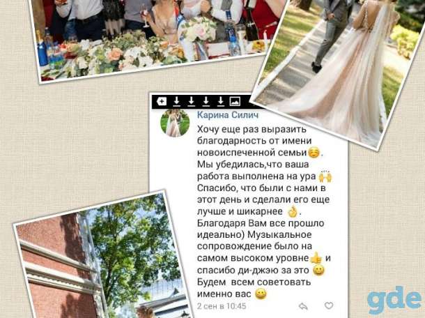 Ведущий на свадьбу,юбилей,корпоратив, фотография 4