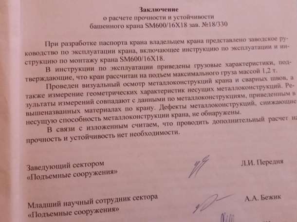 башенный кран сан марко, фотография 6