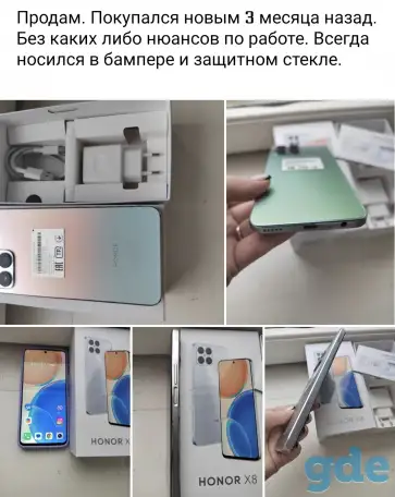 Смартфон Honor X8, фотография 1
