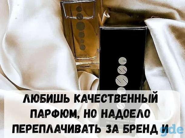 Продажа парфюма, фотография 1