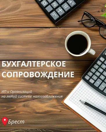 Бухгалтерские услуги, фотография 1