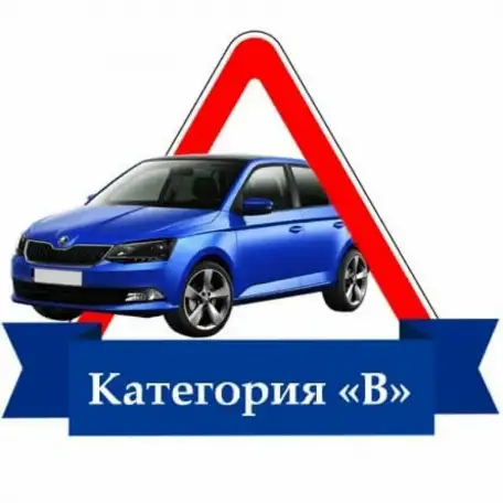 Автошкола Дизар, фотография 1