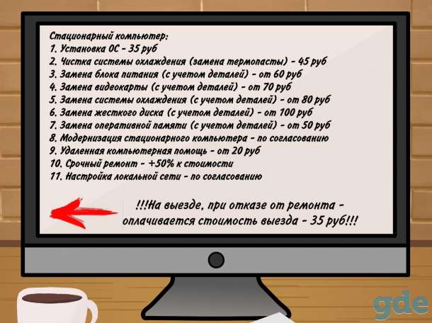 Ремонт компьютеров и ноутбуков любой сложности, фотография 2