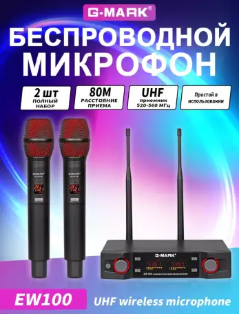 Беспроводные ручные микрофоны G-Mark, фотография 7