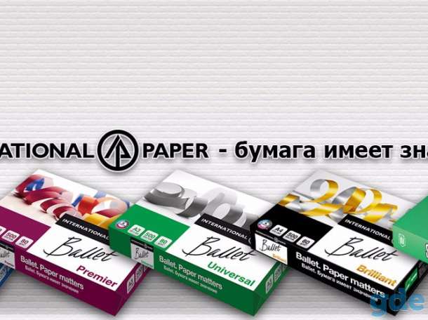 Бумага офисная А4, фотография 1