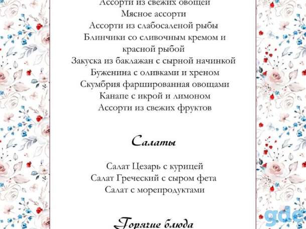 Повар на дом, фотография 2