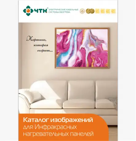 Инфракрасная нагревательная панель ИНПФ-285 - фотопечать, фотография 9