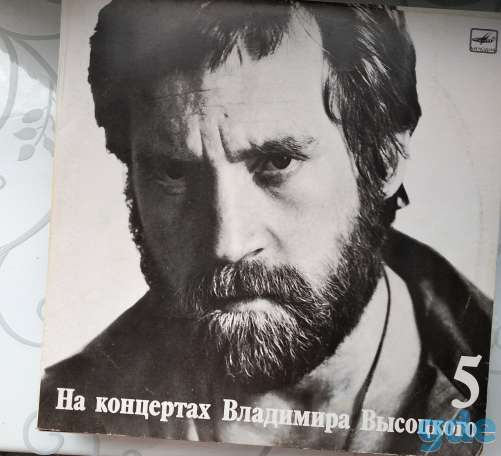 Владимир Высоцкий, пластинки виниловые, СССР, фотография 2