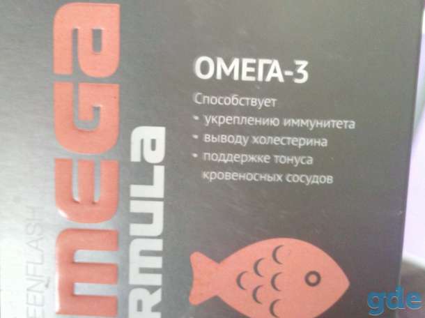 Омега 3, фотография 1
