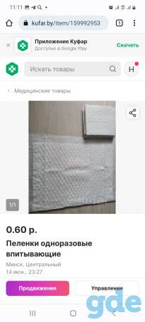 Пеленки для животных, фотография 1