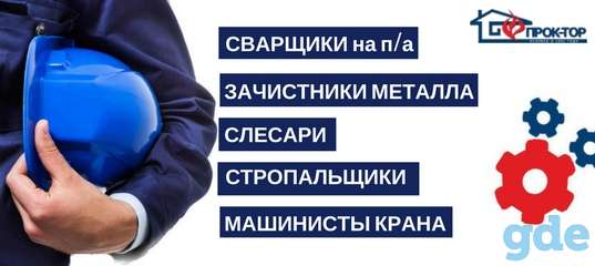 Сварщик на полуавтомат, фотография 1