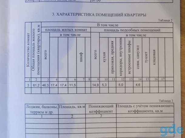 Продается 3-х комнатная квартира, ул.К.Заслонова 30, фотография 11