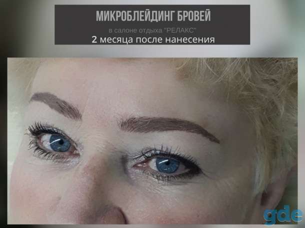 Перманентный макияж бровей, глаз (стрелки), фотография 10