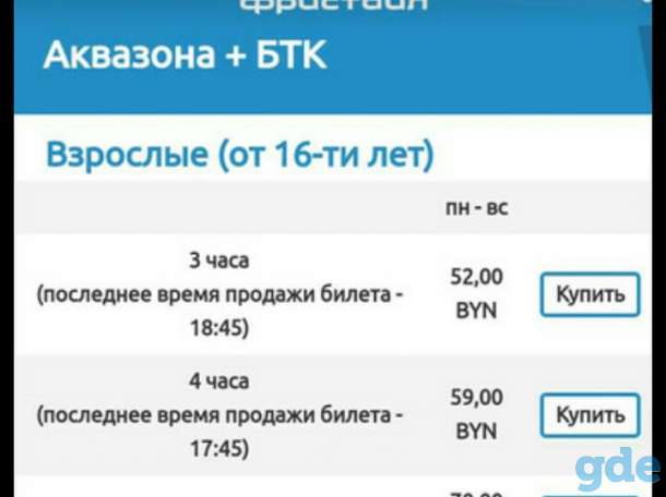 Аквапарк фристайл., фотография 2