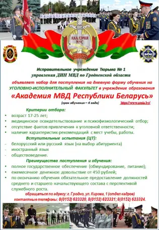 Направление на обучение, фотография 1