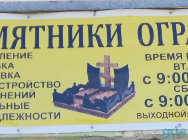 ритуальный магазин, фотография 1