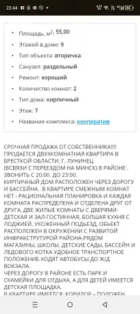 Продажа квартиры с 01.04.2026г., г д.179/2,кв.26, фотография 1