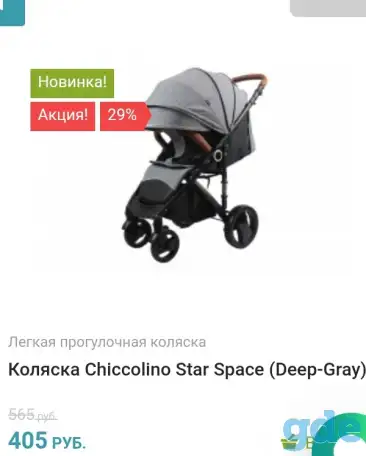 Новая коляска, фотография 1