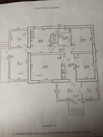 Продам дом в аг. Хомск, фотография 4