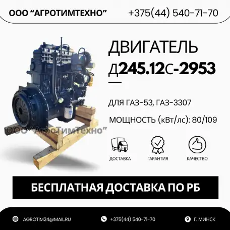 Ремонт двигателя ММЗ Д245.12С-2953 для для газ-53, газ-3307, фотография 1