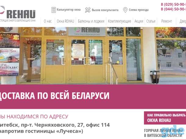 Окна ПВХ, остекление балконов  и лоджий REHAU в Витебске, фотография 4
