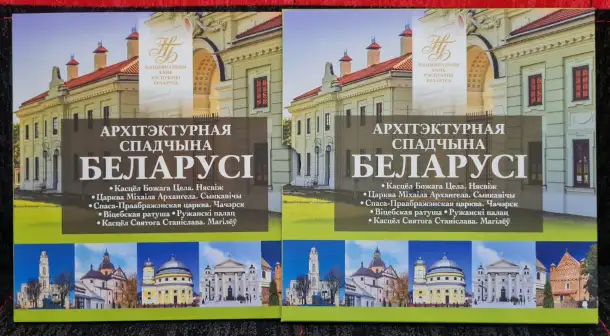 Беларусь. Комплект памятных монет 6 штук по 2 рубля. Серия Архитэктурная спадчына Беларус 2021 года. Архитектурное на, фотография 5