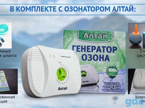Очиститель воздуха-озонатор АЛТАЙ уничтожает вирусы и бактерии., фотография 1