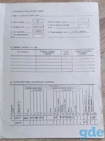 Продам  3 комнатную квартиру в Жодино, фотография 6