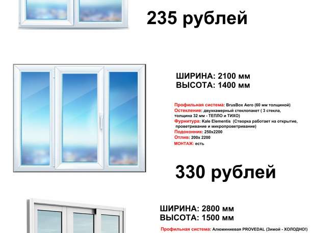 Окна, балконные рамы. двери. откосы. внимание!!! недорого!!!, фотография 1