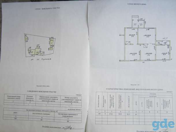 Продам половину дома, фотография 5