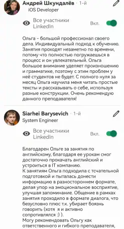 Английский язык для взрослых. Опыт 17лет, фотография 6