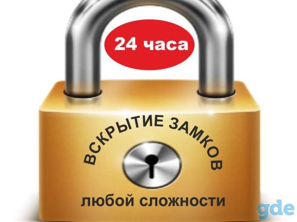 МАСТЕР НА ЧАС, фотография 3
