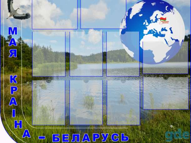 Стенды для кабинетов истории и географии, фотография 8