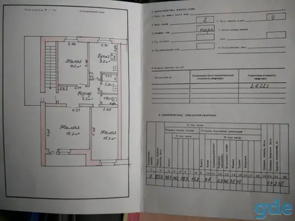 Продается 3-ех комнатная квартира - КЛЕЦК, фотография 1