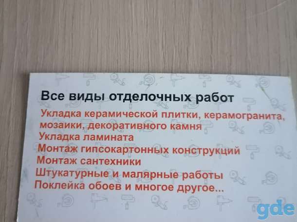 Ремонт квартир, офисов, домов,, фотография 1