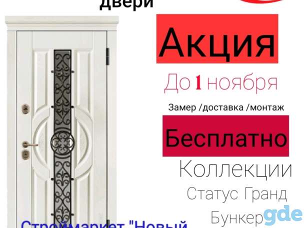 Двери, фотография 1