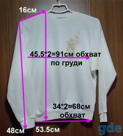 Кофта белая с длинным рукавом, как новая, вышивка люриксом, р.42-44, фотография 1