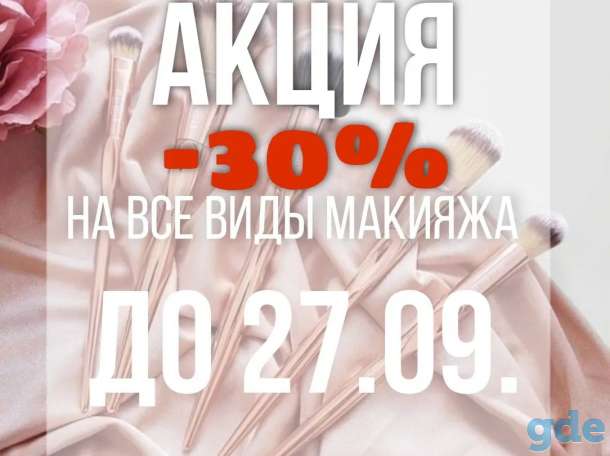 Макияж, фотография 6