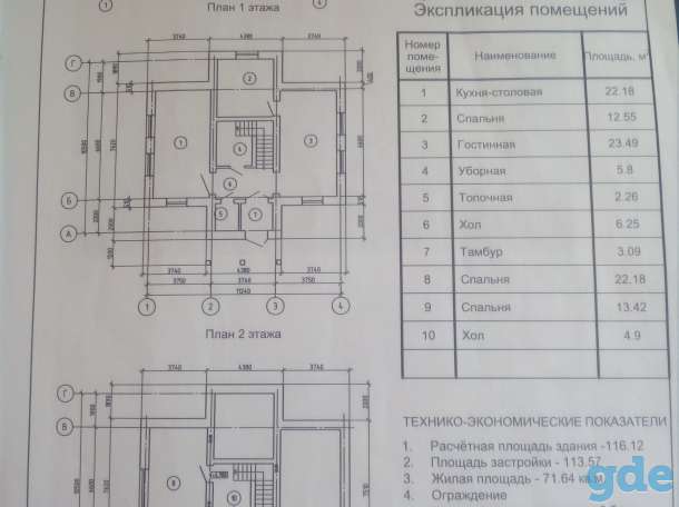 Участок с недостроенным домом, Минская область, фотография 1