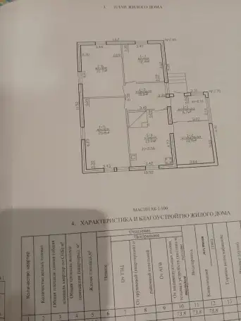 Продам дом, а/г Горки, ул. Центральная, д. 37 Б, фотография 2