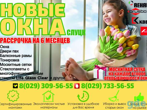 НОВЫЕ ОКНА, фотография 1