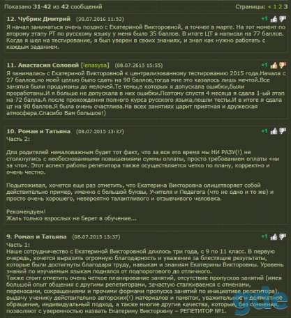 Репетитор по английскому языку в Лошице, фотография 11