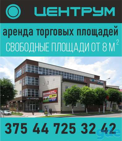 Аренда торговых площадей, ул. Мира 4., фотография 1