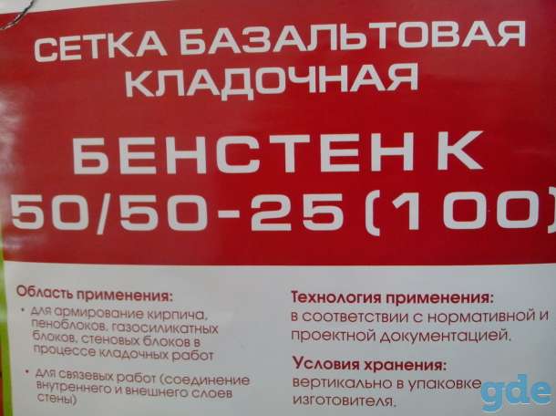 Сетка кладочная композитная, базальтовая, фотография 2
