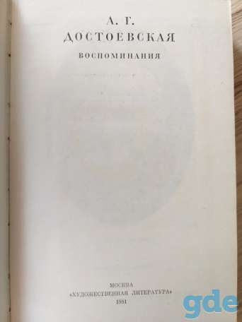 Гоголь.Н.В.-Мертвые души, фотография 4