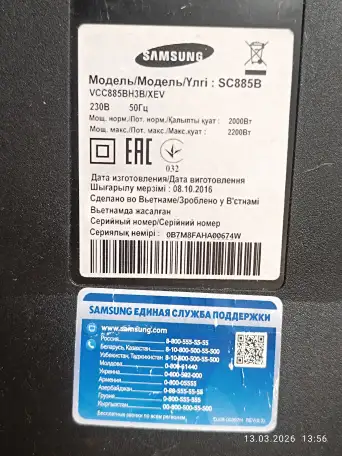 Пылесос Samsung SC885B. Мощность 2200 вт., фотография 5