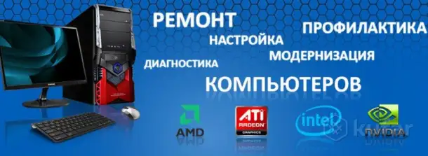 ремонт ноутбуков и компьютеров, фотография 1